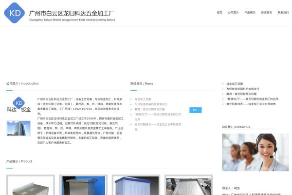 WordPress website example screenshot