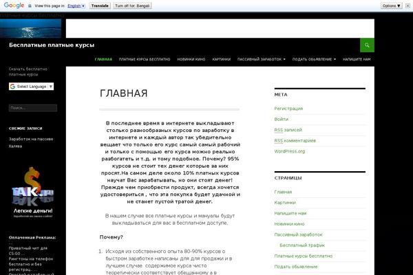 WordPress website example screenshot