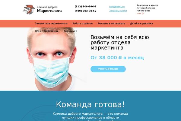 kdm1.ru site used Kdm