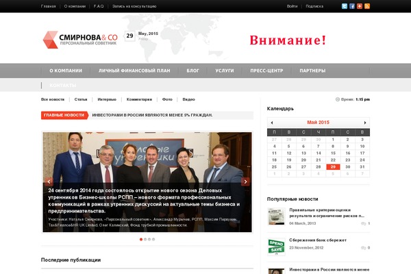 Business News theme site design template sample