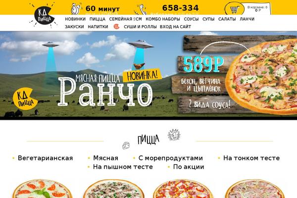 kdpizza.ru site used Kdpizza