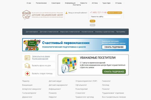 kdpmc.ru site used Dmc