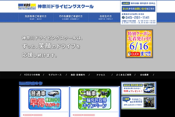 kds.gr.jp site used Kds