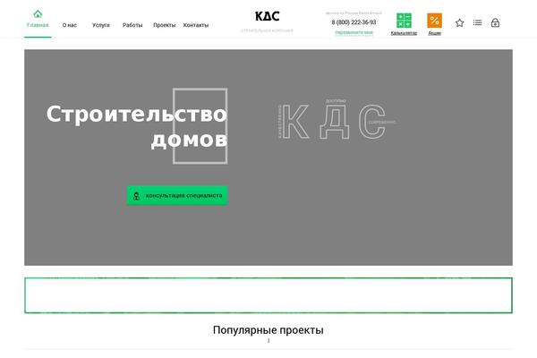 kdservis.ru site used Theme1718