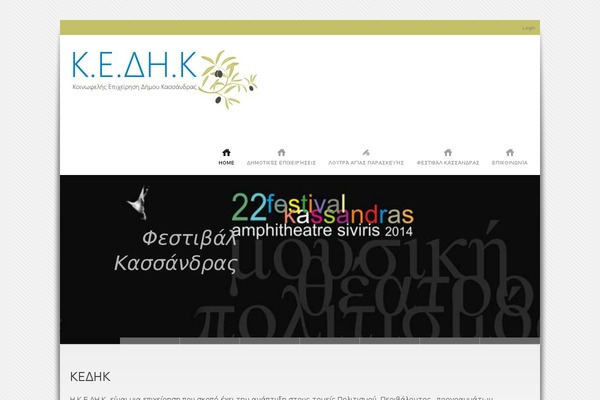 kedikassandras.gr site used Kedik
