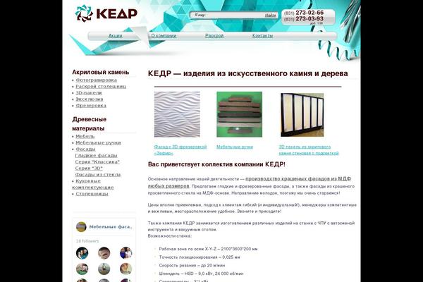 kedr-nn.ru site used Kedr-nn