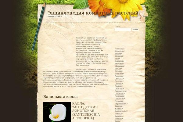 keepflowers.ru site used Outdoorsy_fixed