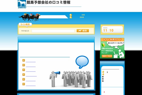 keiba-company.com site used Wn-simple-green