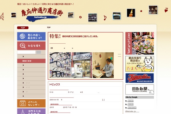 keinaka.jp site used Keinaka