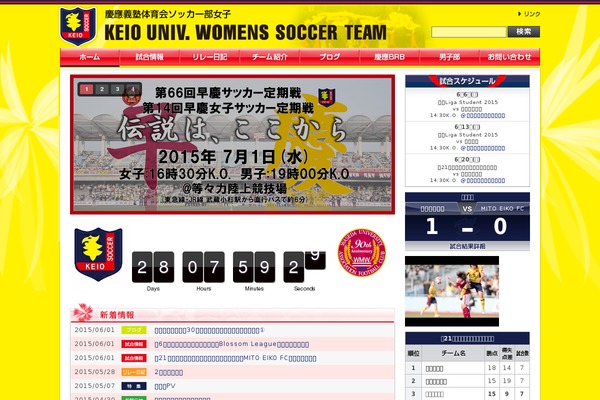 keio-soccer.net site used Womens