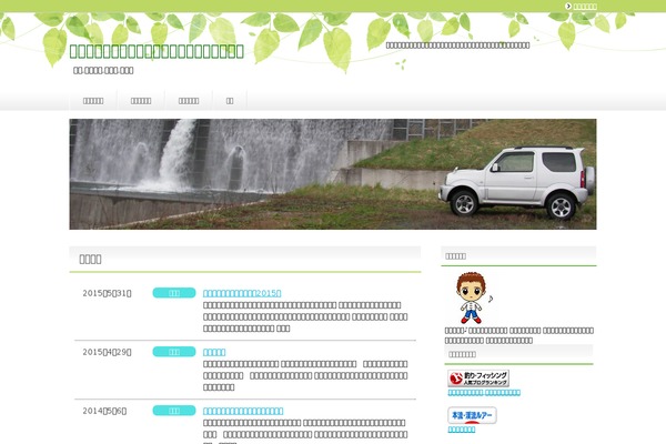 keiryu-turi.net site used Keni61_wp_healthy_140126