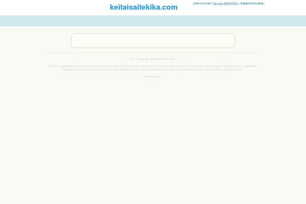 keitaisaitekika.com site used Original