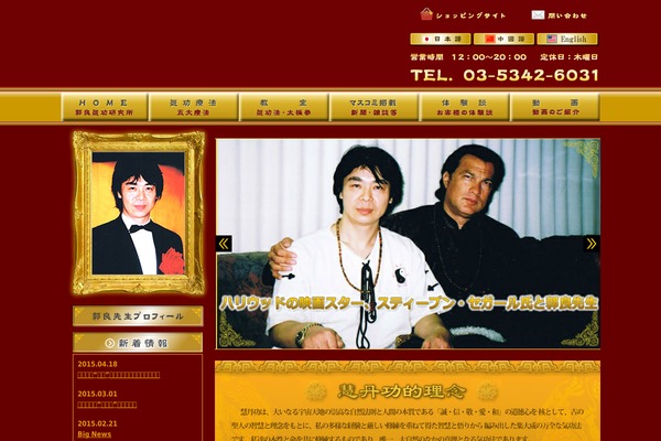 keitankikou.jp site used Keitankikou