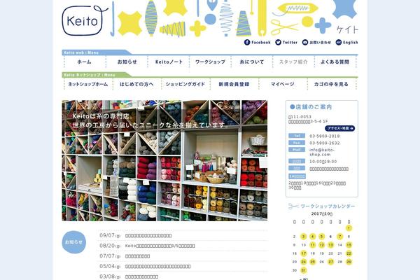 keito-shop.com site used Keito