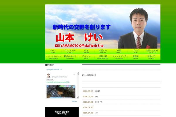 keiyamamoto.net site used Theme356