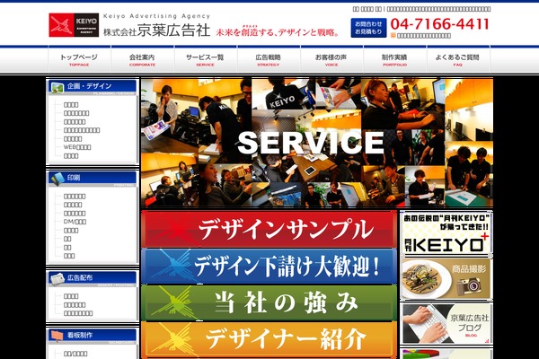 keiyo.net site used Force_tcd078