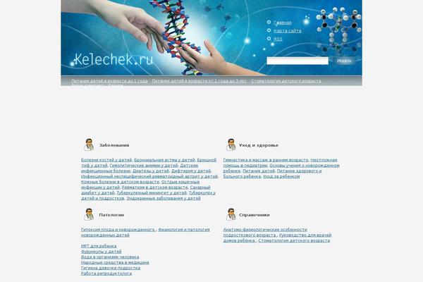 kelechek.ru site used Kelechek