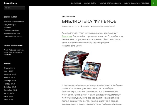 WordPress website example screenshot