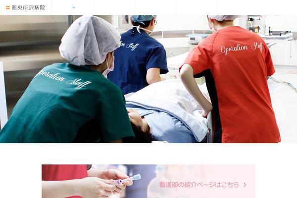 ken-o-tokorozawa-hosp.com site used Keno