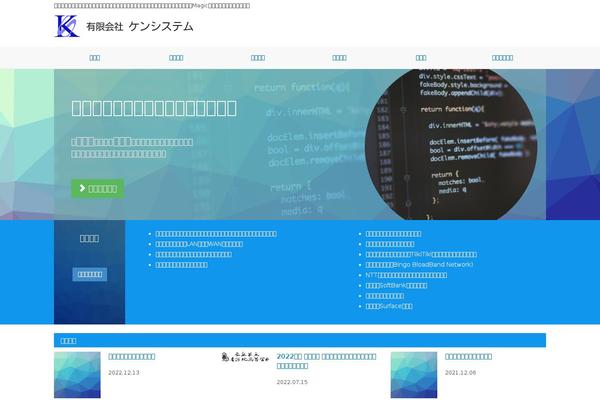 ken-system.co.jp site used Galapagos