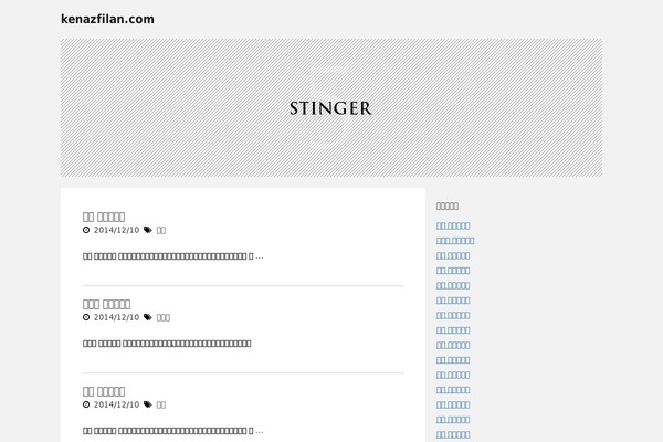 Stinger5ver20141123 theme site design template sample