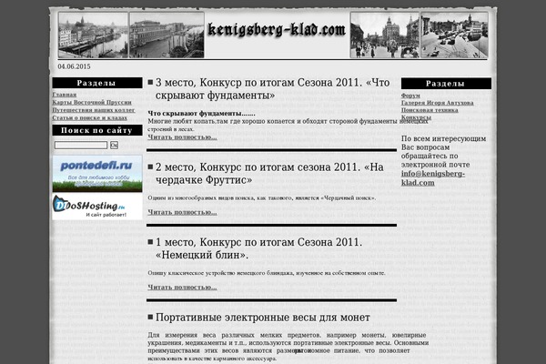 kenigsberg-klad.com site used Daily Digest 30
