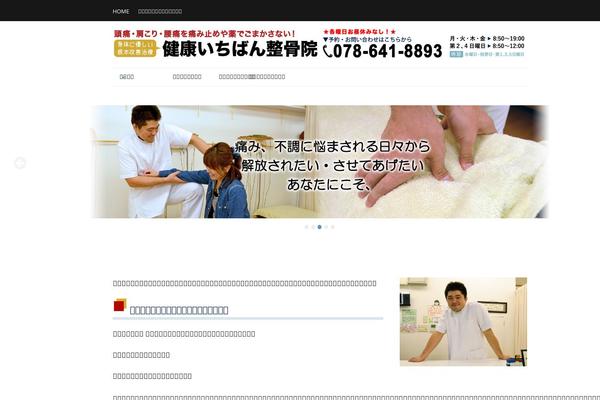 kenkou-no1.com site used Arai
