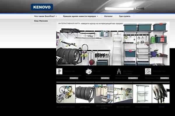 kenovo.ru site used Kenovo
