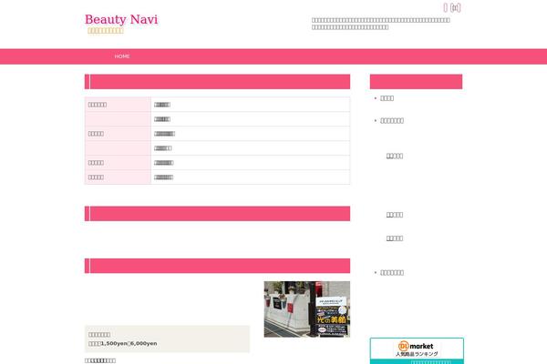 kensaku-ichiban.com site used Beautynavi