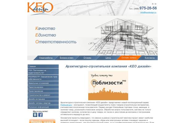 keodesign.ru site used Keo
