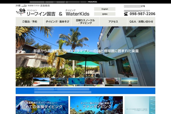 kerama.jp site used Kerama