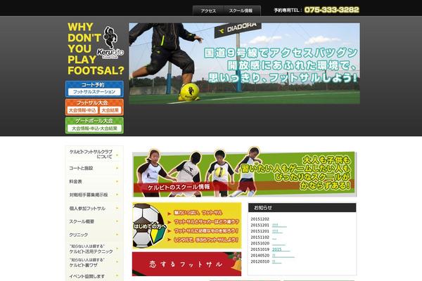 kerubito-futsal.com site used Kerubito