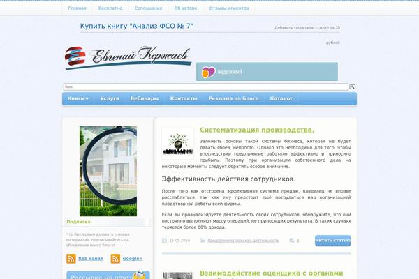 kerzhaev.ru site used Kerzhaev