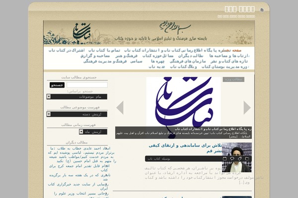 Site using Dynamic Content Gallery plugin