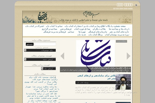 sayeh-roshan theme websites examples