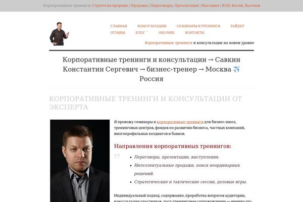 keyit.ru site used Businesstop