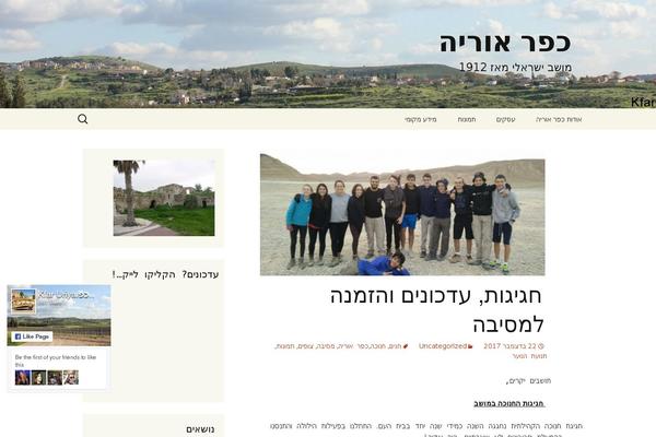 Twenty Thirteen theme site design template sample