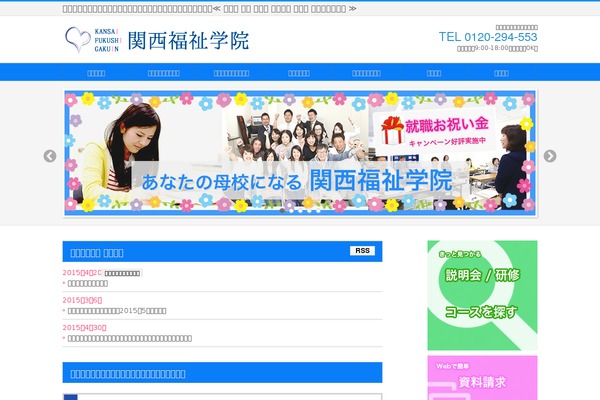 kfgsc.jp site used Child-biz-vektor