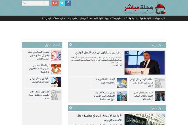 khaberna.com site used Amnews V4