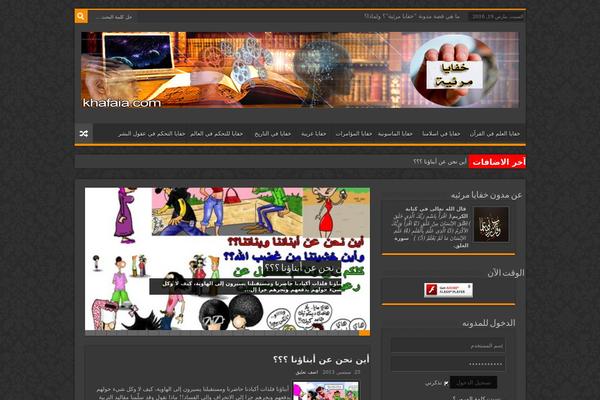 khafaia.com site used Sahifa theme