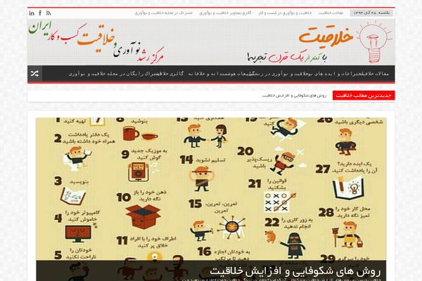 khalaghiat.com site used Khalaghiat