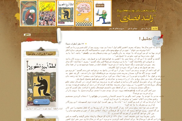 khaloorashed.com site used Paperwall