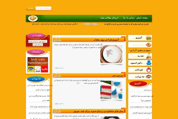 khanehdari.com site used K