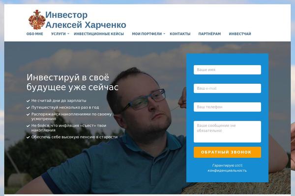 kharchenko.eu site used Lawyer Landing Page