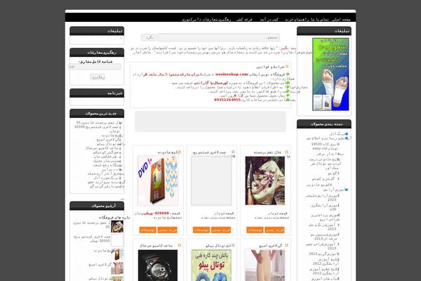 kharid4.com site used Dp_pail