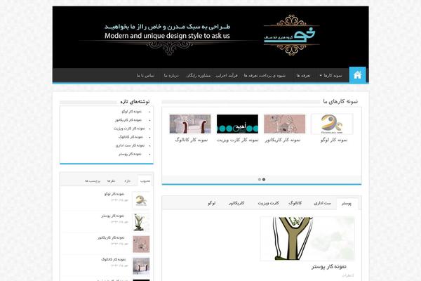 sahifa-wordpress theme websites examples