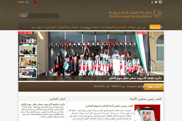khaward.ae site used Khalifa-award
