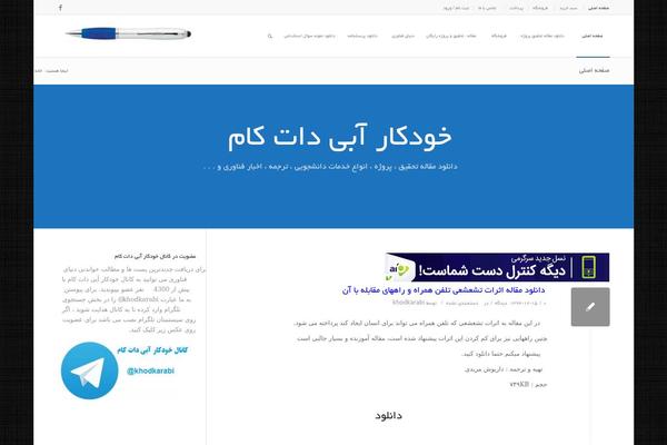 WordPress website example screenshot