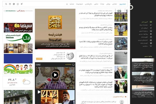 khomam-news.ir site used Khna