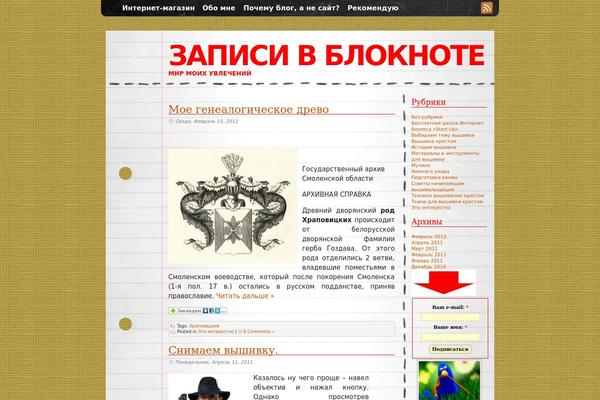 khrapovitskaya.ru site used Desk